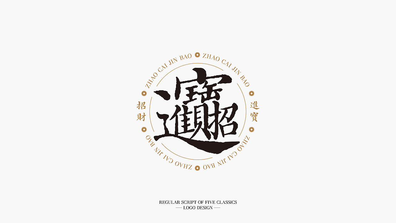 《五经楷书》复刻字体 | 一万三千字(图ZMjMwODY0MDIw) - 字体/字形 - 站酷设计师杨任东原创素材 - 站酷ZCOOL