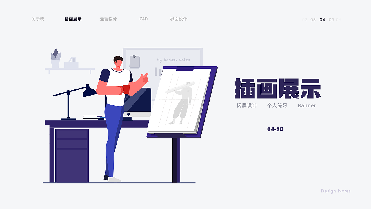 2020作品整理/运营设计/界面设计/运营插画