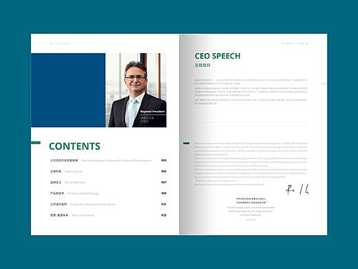 索恩格企业宣传册（SEG Enterprise Brochure )