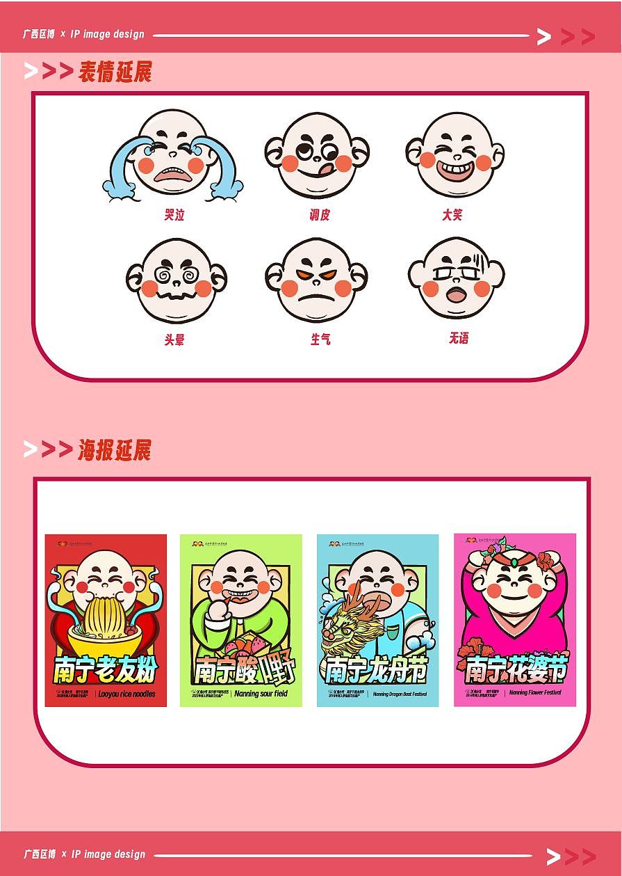 广西区博文物(黄杨木雕弥勒立佛)×南宁非遗