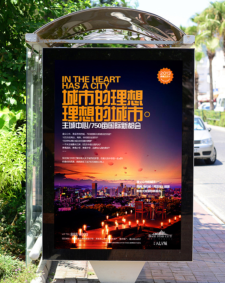 街道灯箱三期