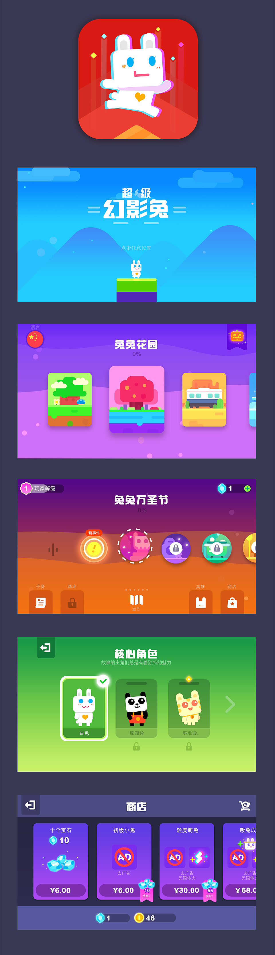 GUI-兔子（图ZMTA3ODg4ODQ4） - 游戏UI - 站酷设计师疯猫酱原创素材 - 站酷ZCOOL
