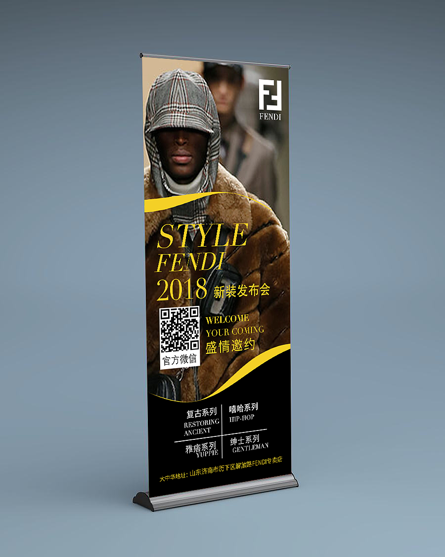 芬迪fendi易拉宝设计