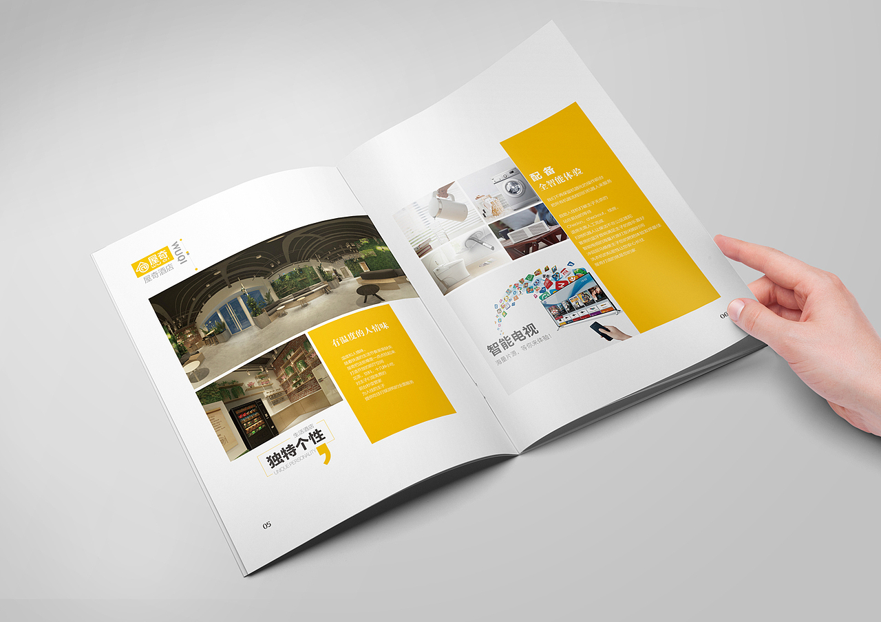 屋奇酒店画册