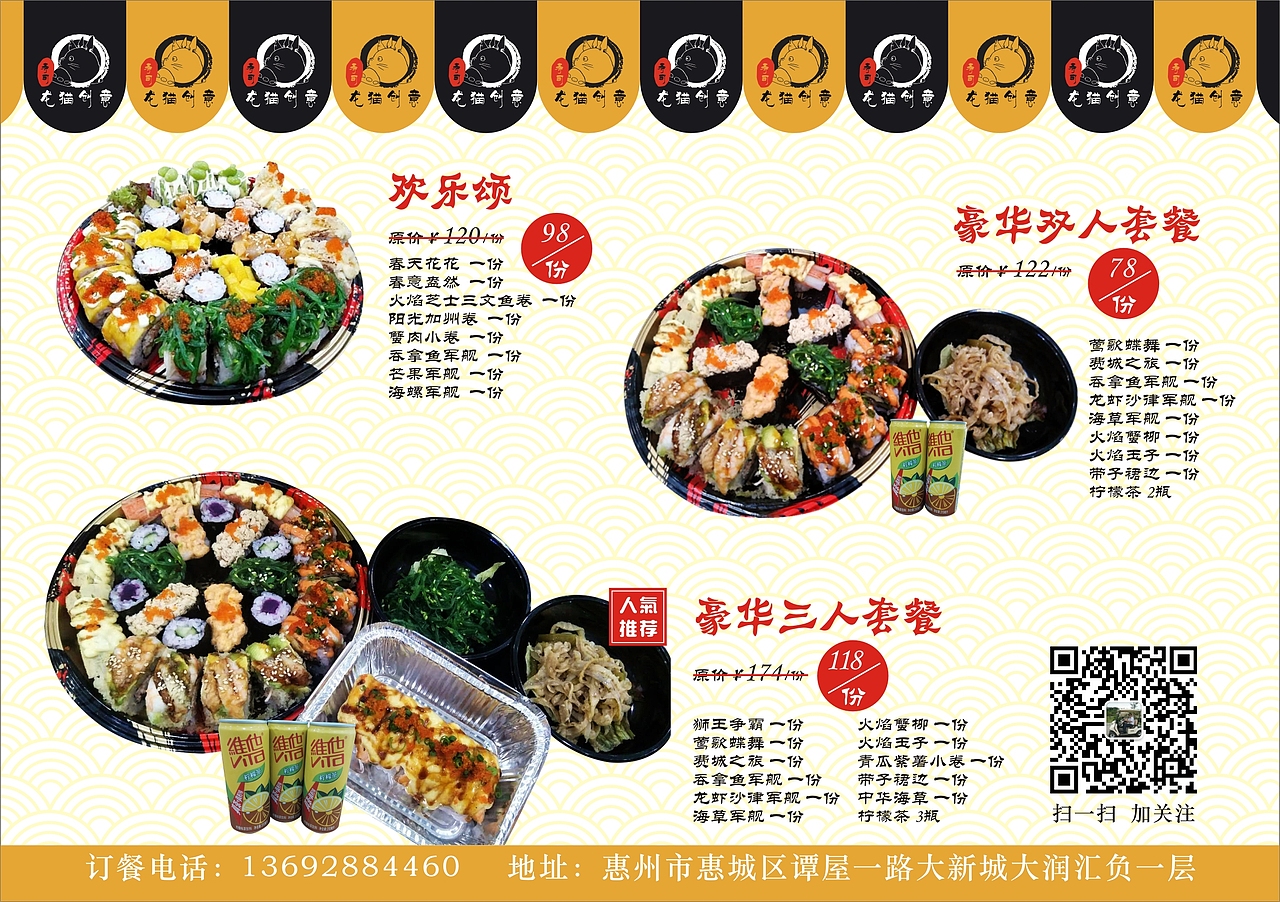 门型展架设计/传单设计（图ZMTM0MjMwNDk2） - 宣传物料 - 站酷设计师艾嘉泰广告原创素材 - 站酷ZCOOL