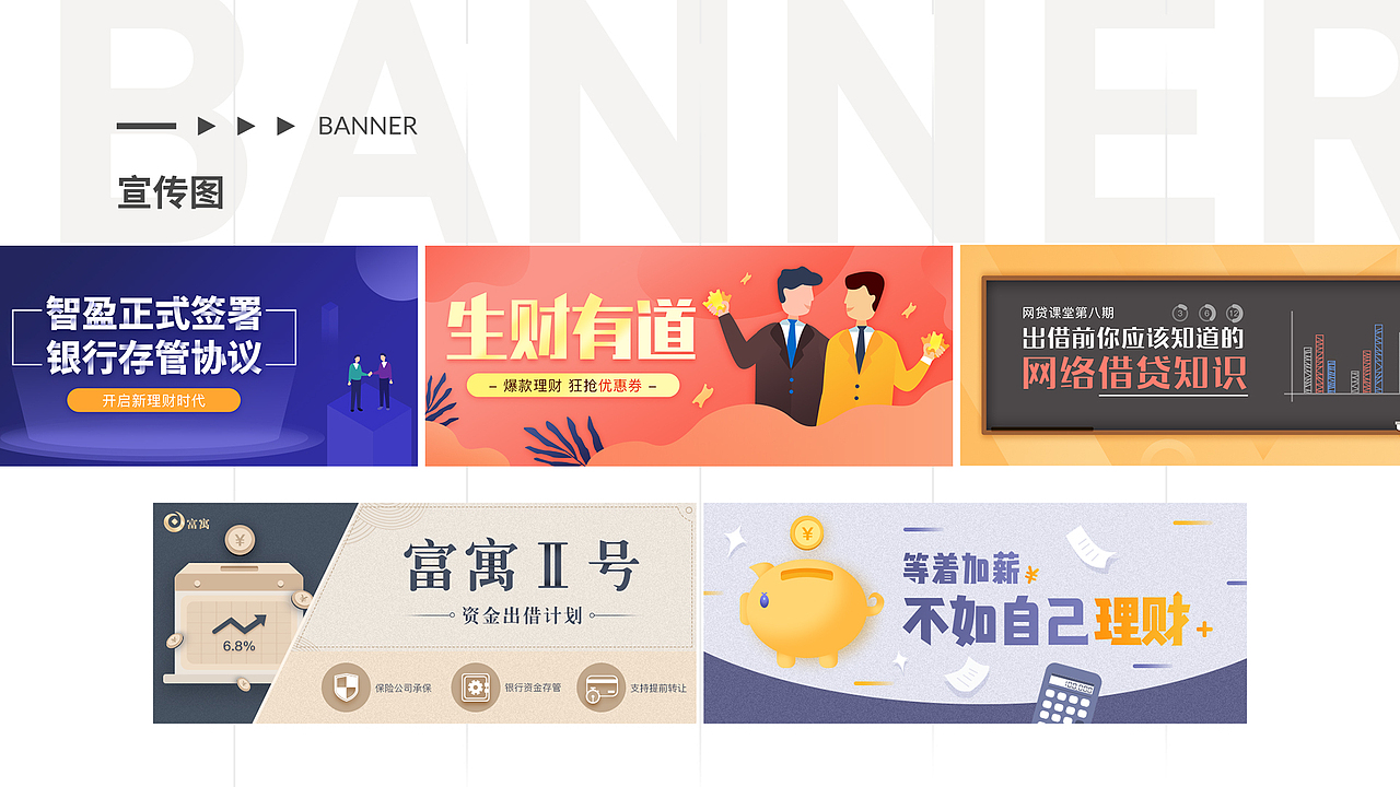 2019 UI设计个人作品集