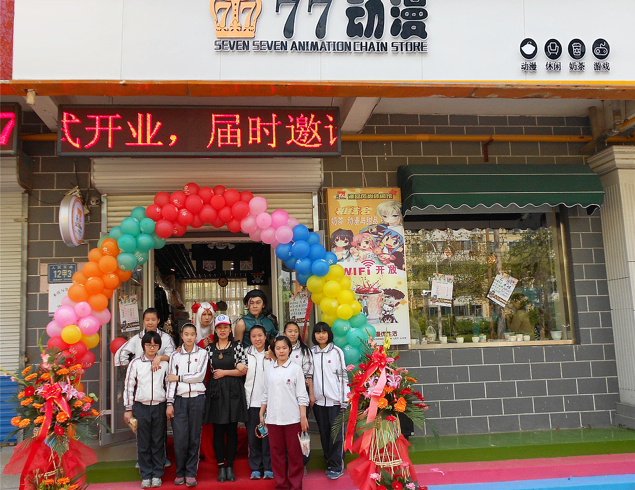 做适合中国的动漫店 我只服77动漫