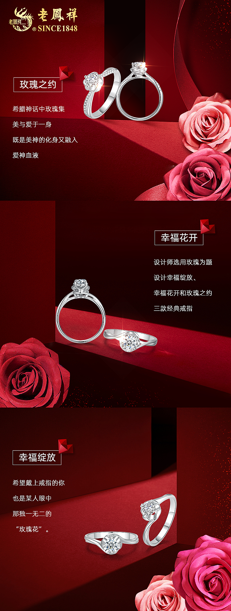 老凤祥场景图（图ZMjE3ODY3MDg4） - 品牌 - 站酷设计师柠檬友夏原创素材 - 站酷ZCOOL