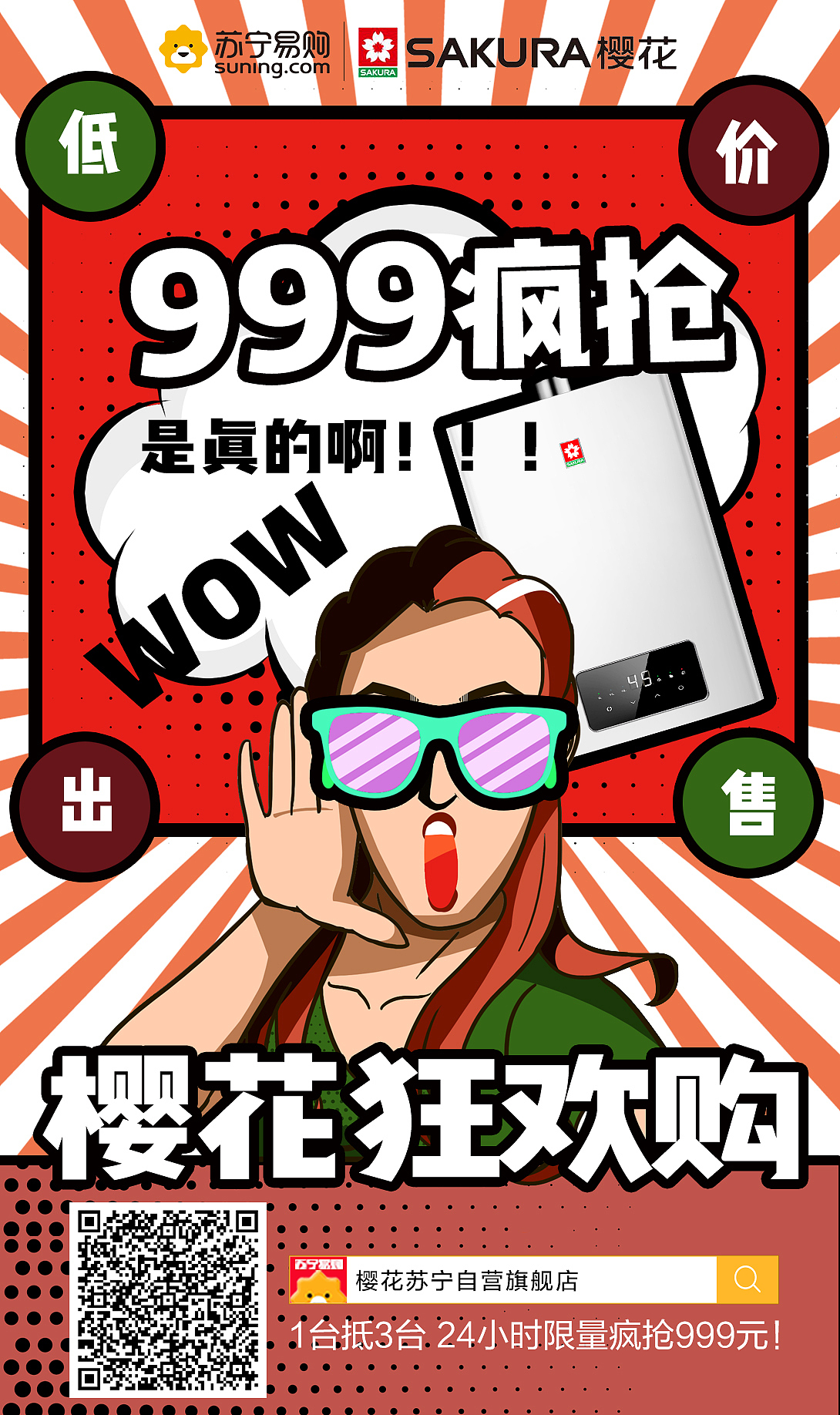 微信推广（图ZMjIzNTU0Nzc2） - 电商 - 站酷设计师美工先生额原创素材 - 站酷ZCOOL