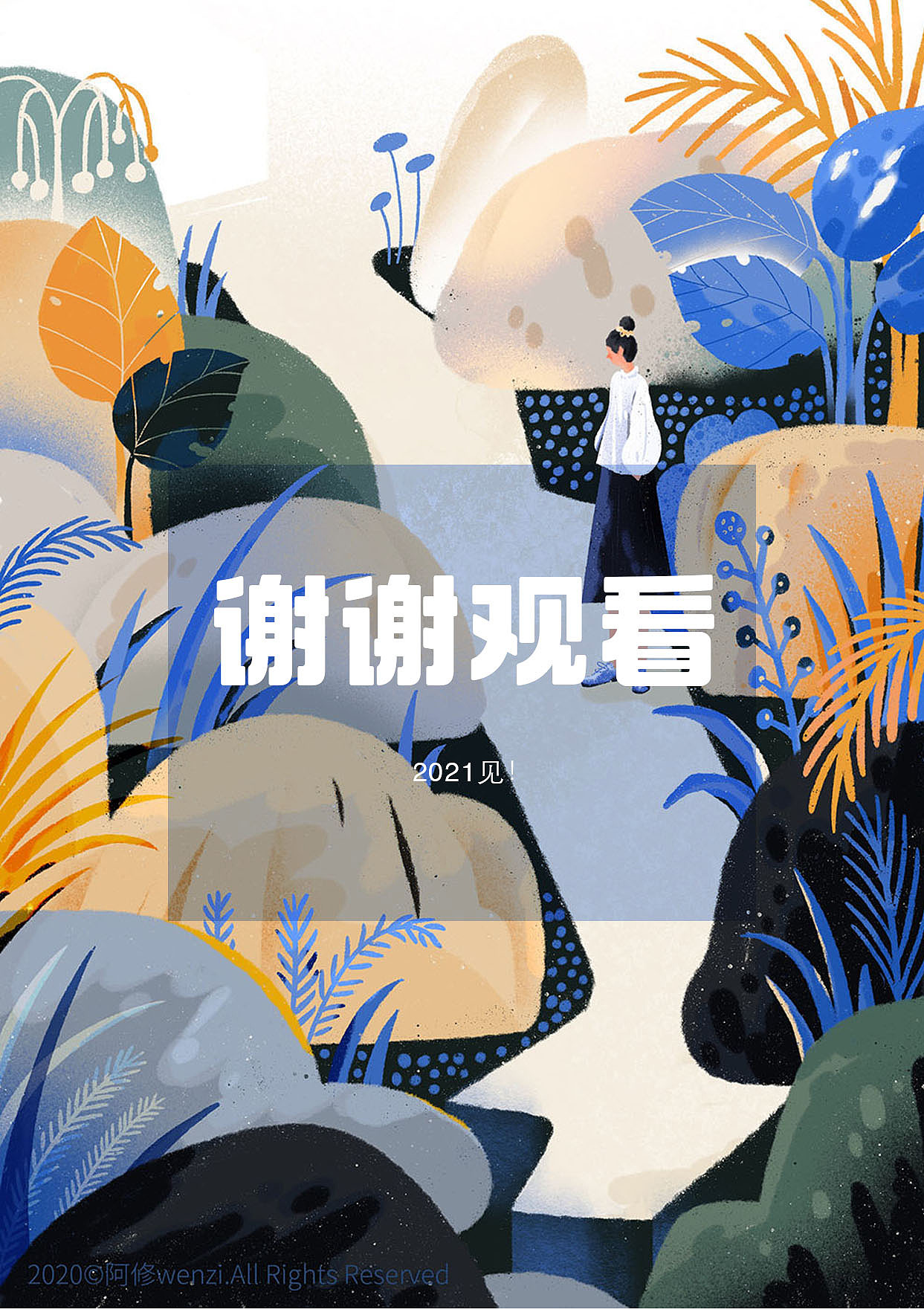 2020部分插画合集（图ZMjM5NzMzMDEy） - 商业插画 - 站酷设计师阿修wenzi原创素材 - 站酷ZCOOL