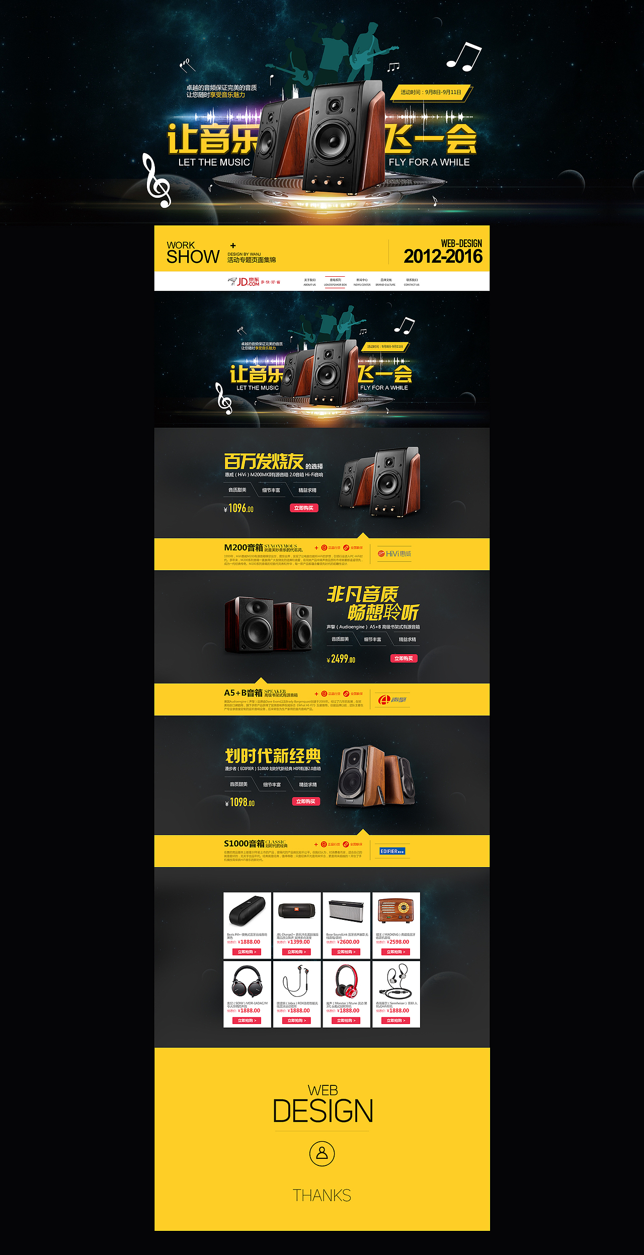 让音乐飞一会（图ZNjUwOTc2NTI=） - 运营设计 - 站酷设计师罗逸鹏原创素材 - 站酷ZCOOL