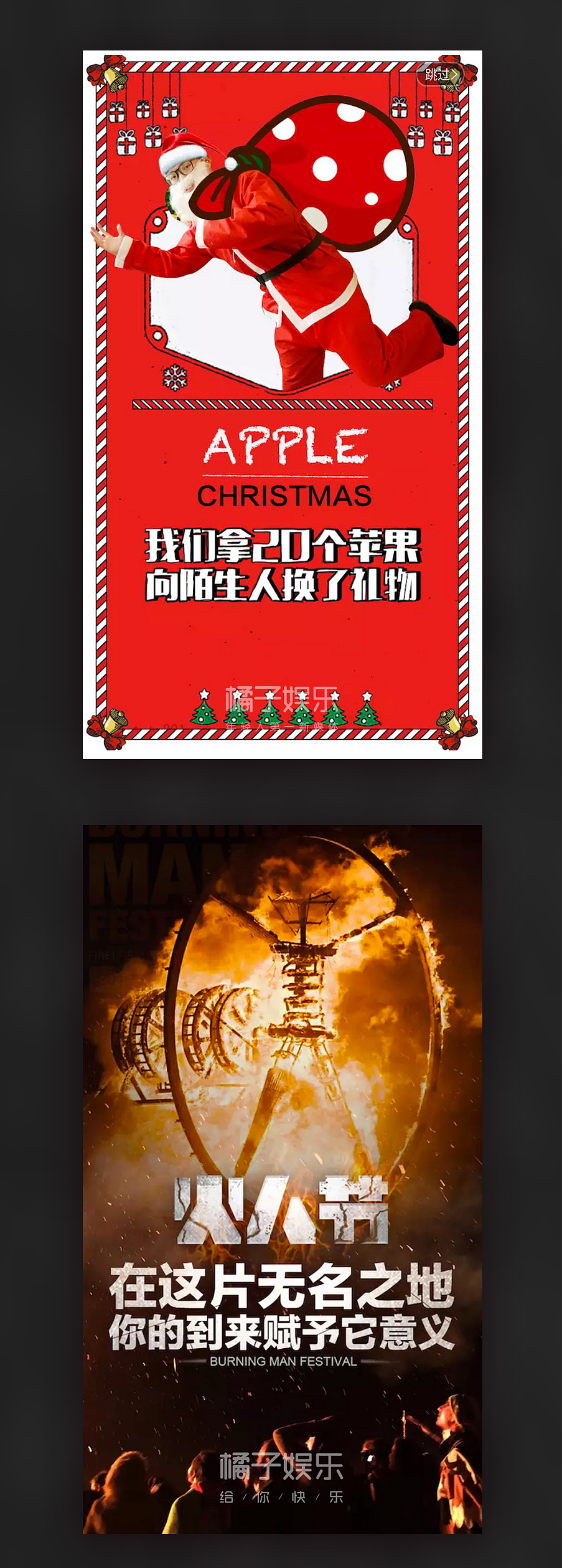 2016年策划闪屏 海报－来自橘子娱乐ued 站酷（图ZNjgxNjI3NjQ=） - 海报 - 站酷设计师skafan原创素材 - 站酷ZCOOL