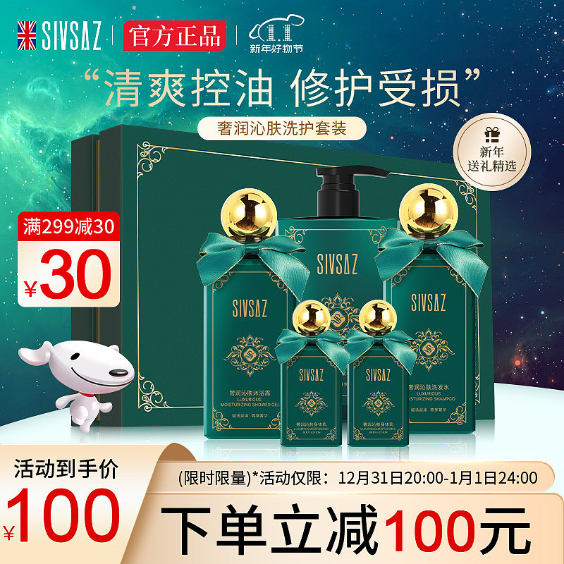 美妆护肤活动主图