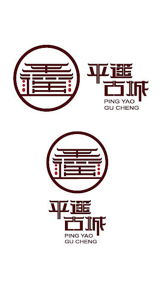 平遥古城VI设计（图ZODM1Nzg4MTY=） - 品牌 - 站酷设计师沐辞歌原创素材 - 站酷ZCOOL
