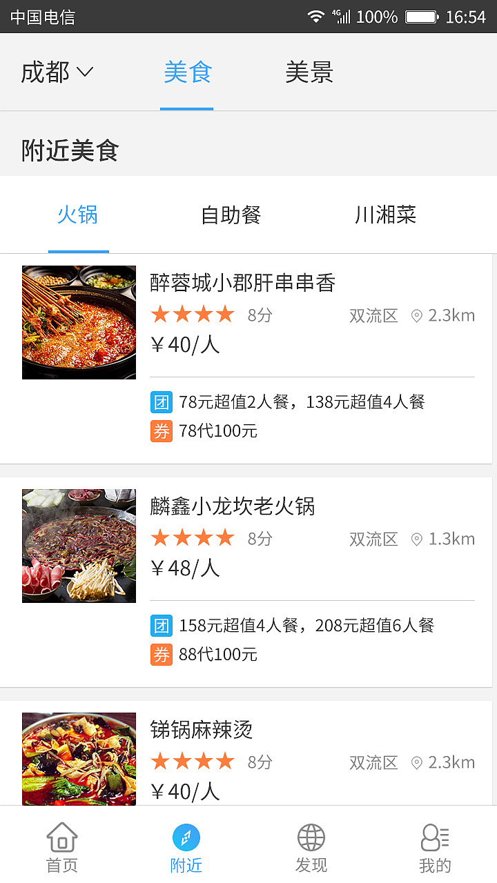 民宿app（图ZMTI0OTkyMTI0） - APP界面 - 站酷设计师初生的小白原创素材 - 站酷ZCOOL