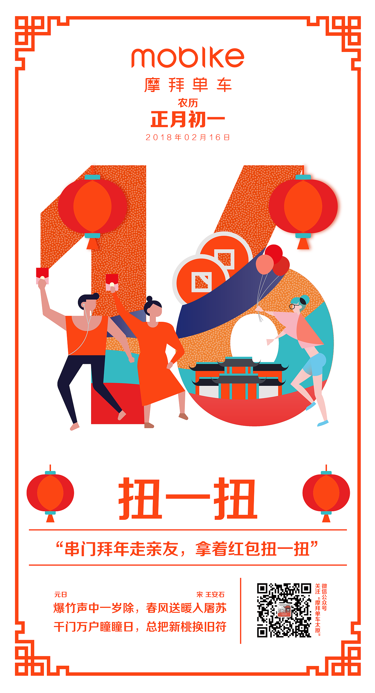 那些年在摩拜单车的一些作品（图ZMjEwMjc3MjU2） - 海报 - 站酷设计师MangoZarek原创素材 - 站酷ZCOOL