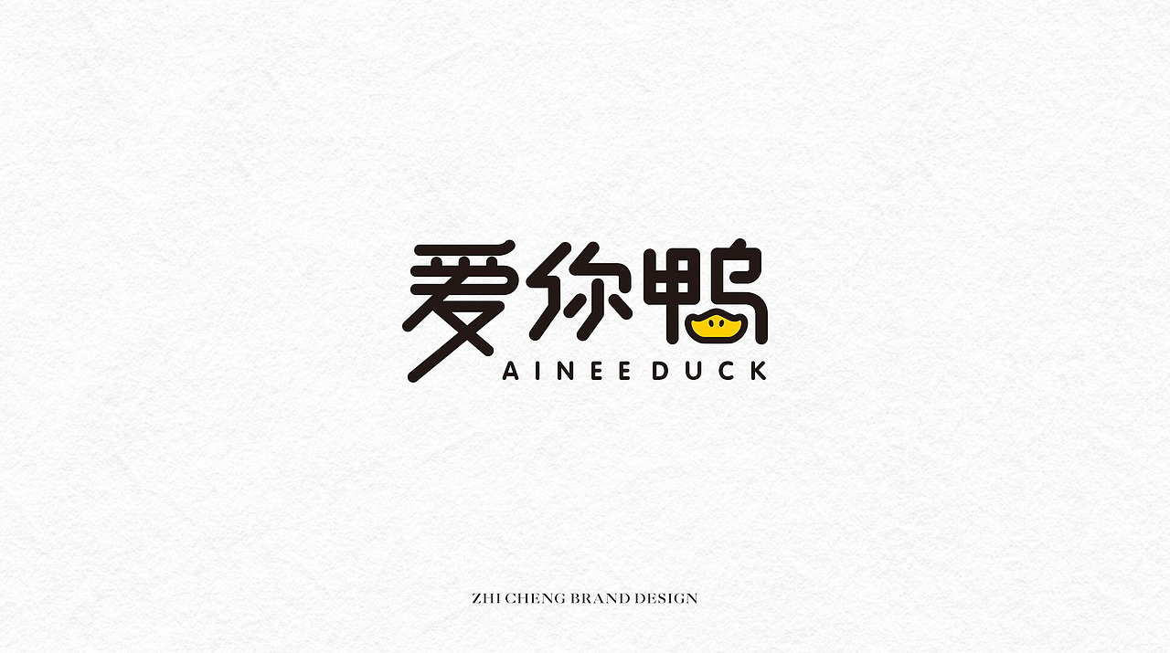 字体设计（图ZMjExMTQxOTA0） - 字体/字形 - 站酷设计师致成品牌设计原创素材 - 站酷ZCOOL