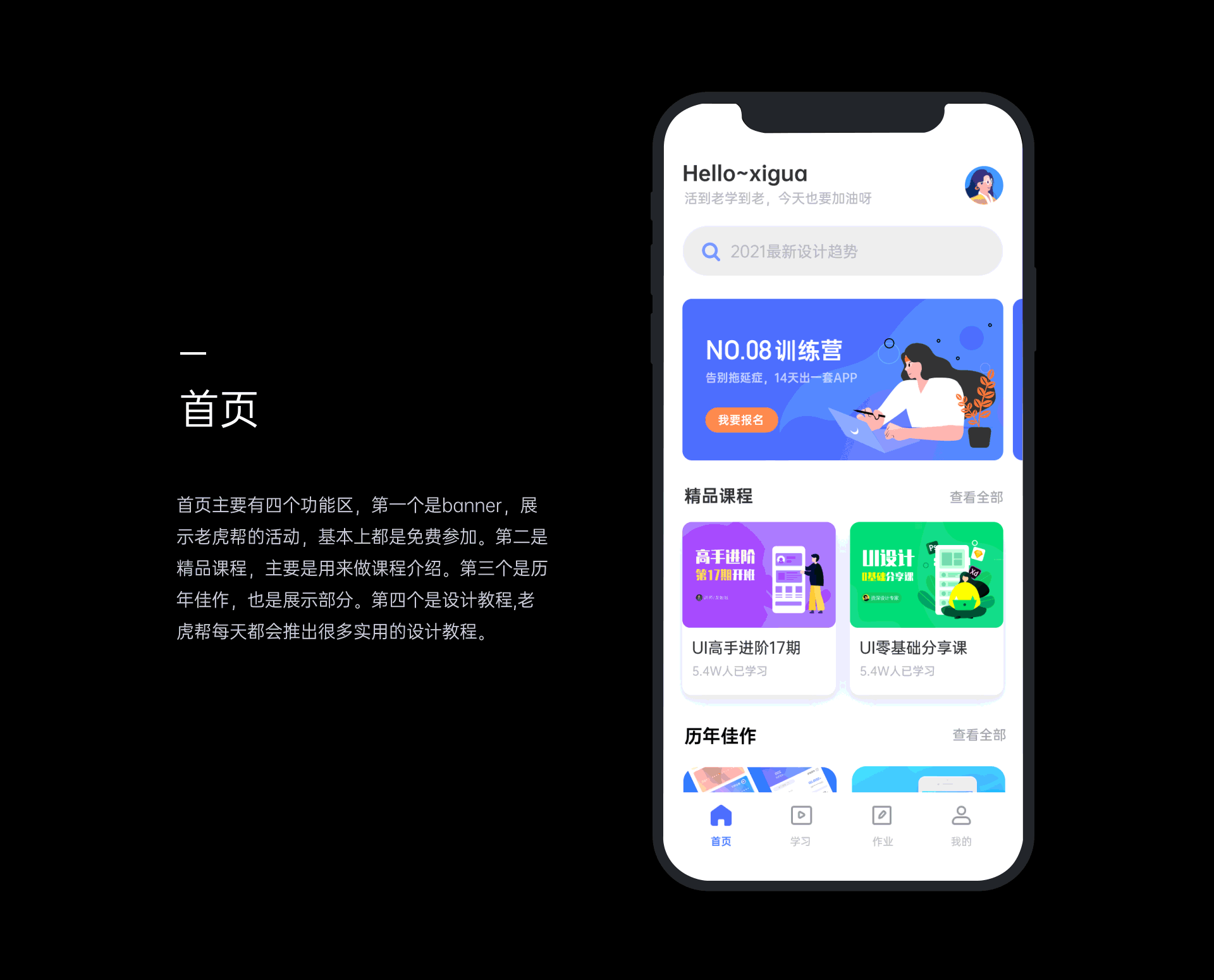 老虎帮APP界面设计（图ZMjQyNjI4NjM2） - APP界面 - 站酷设计师DesignerXiGua原创素材 - 站酷ZCOOL