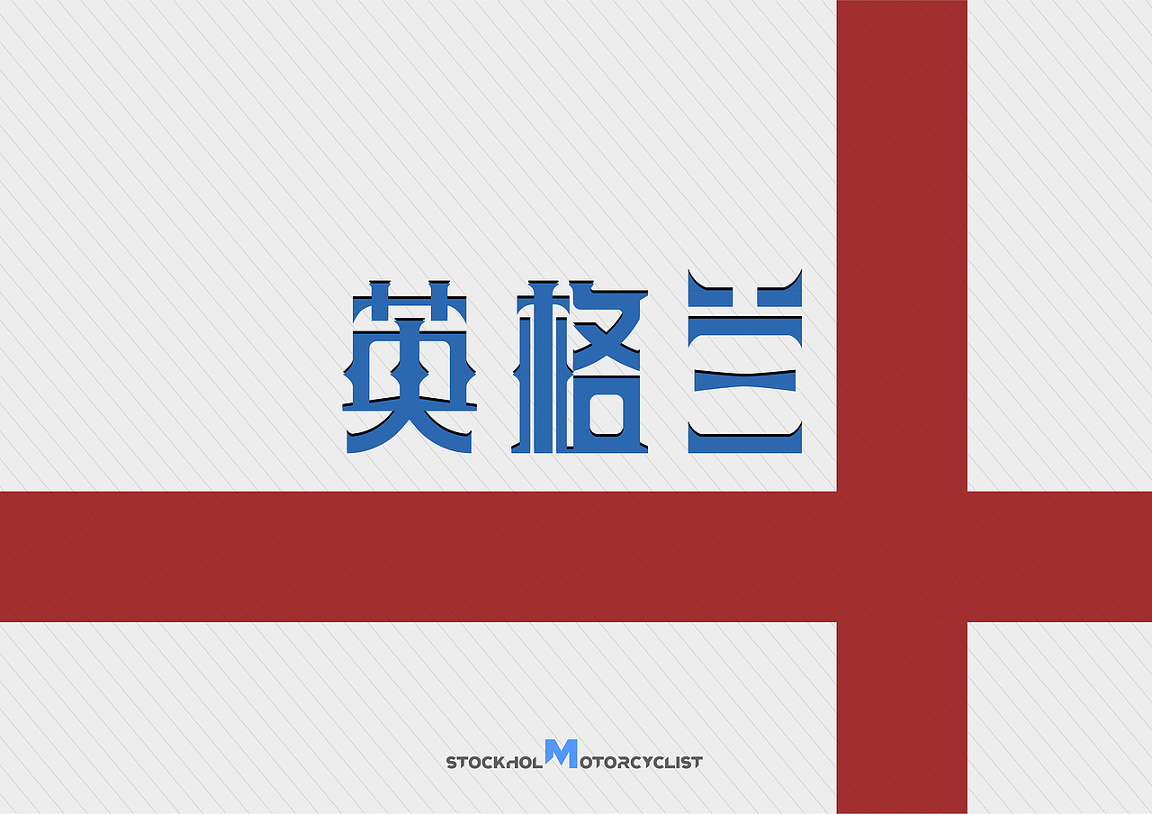 七月字体练习（图ZMjY0OTQ3NjI4） - 字体/字形 - 站酷设计师Crunch设计工作室原创素材 - 站酷ZCOOL