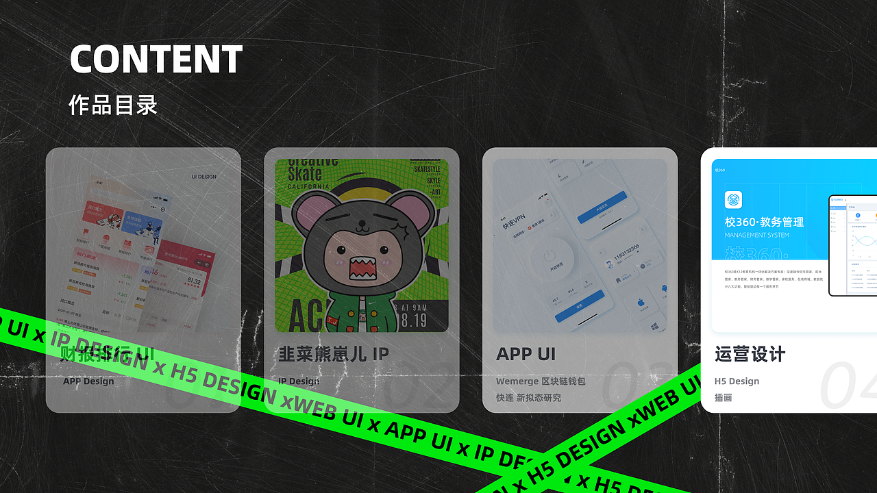 [2022]个人作品集