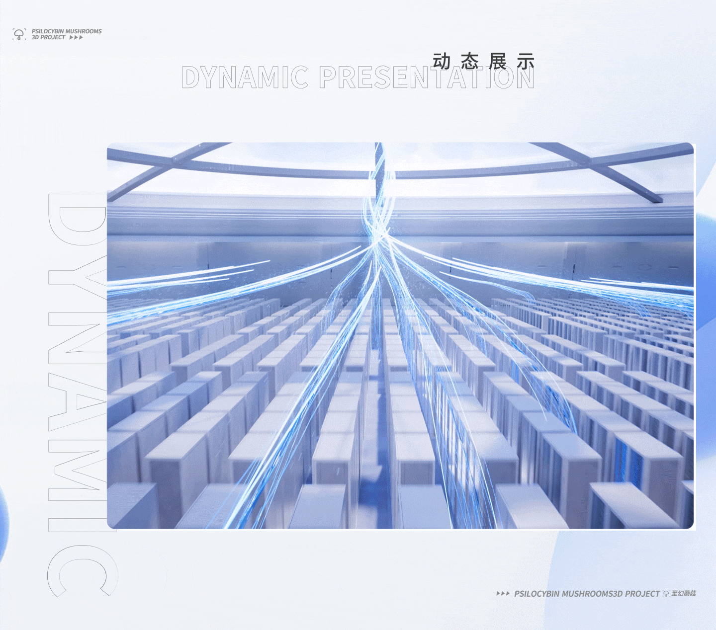 百度世界大会2022 Opening（图ZMzEwMTg0ODg0） - 动画/影视 - 站酷设计师至幻蘑菇原创素材 - 站酷ZCOOL