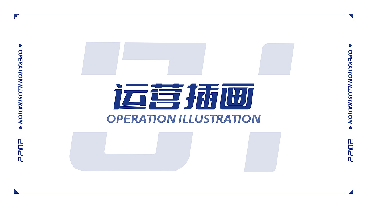 2022个人商业插画作品集