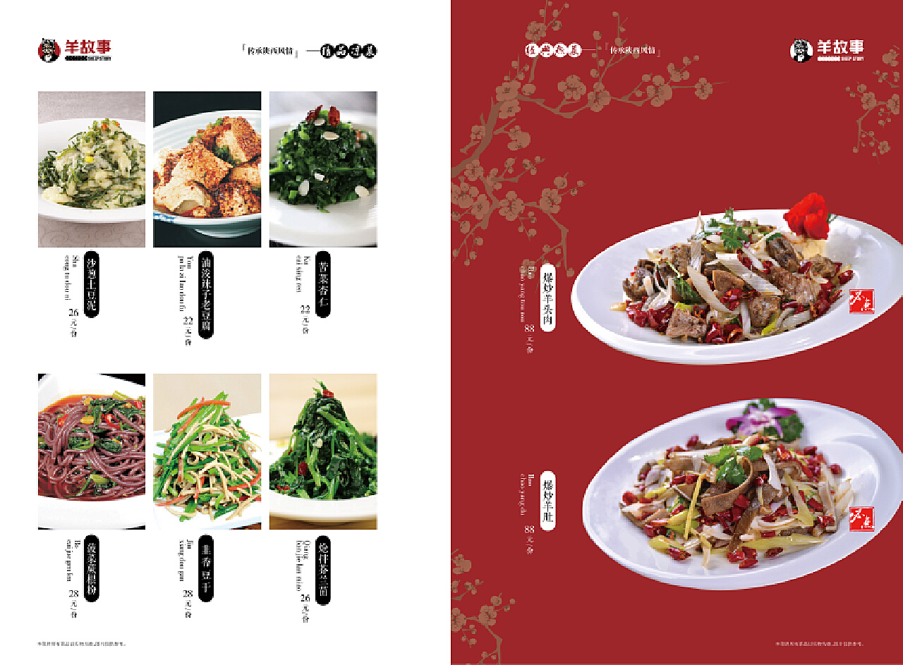 高级日式料理菜谱设计,日本料理连锁加盟菜单,捷达菜谱|平面|书装/画册|捷达菜谱品牌设计 - 原创作品 - 站酷 (ZCOOL)