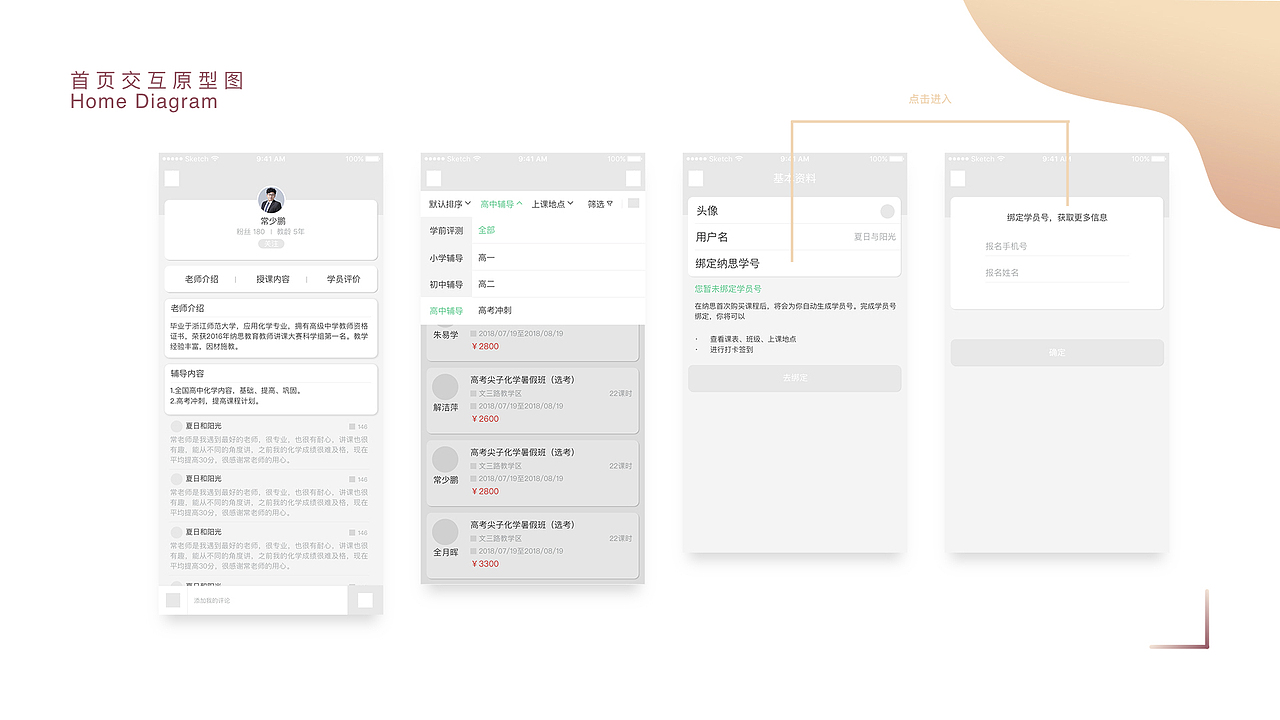 2017—2018个人作品集