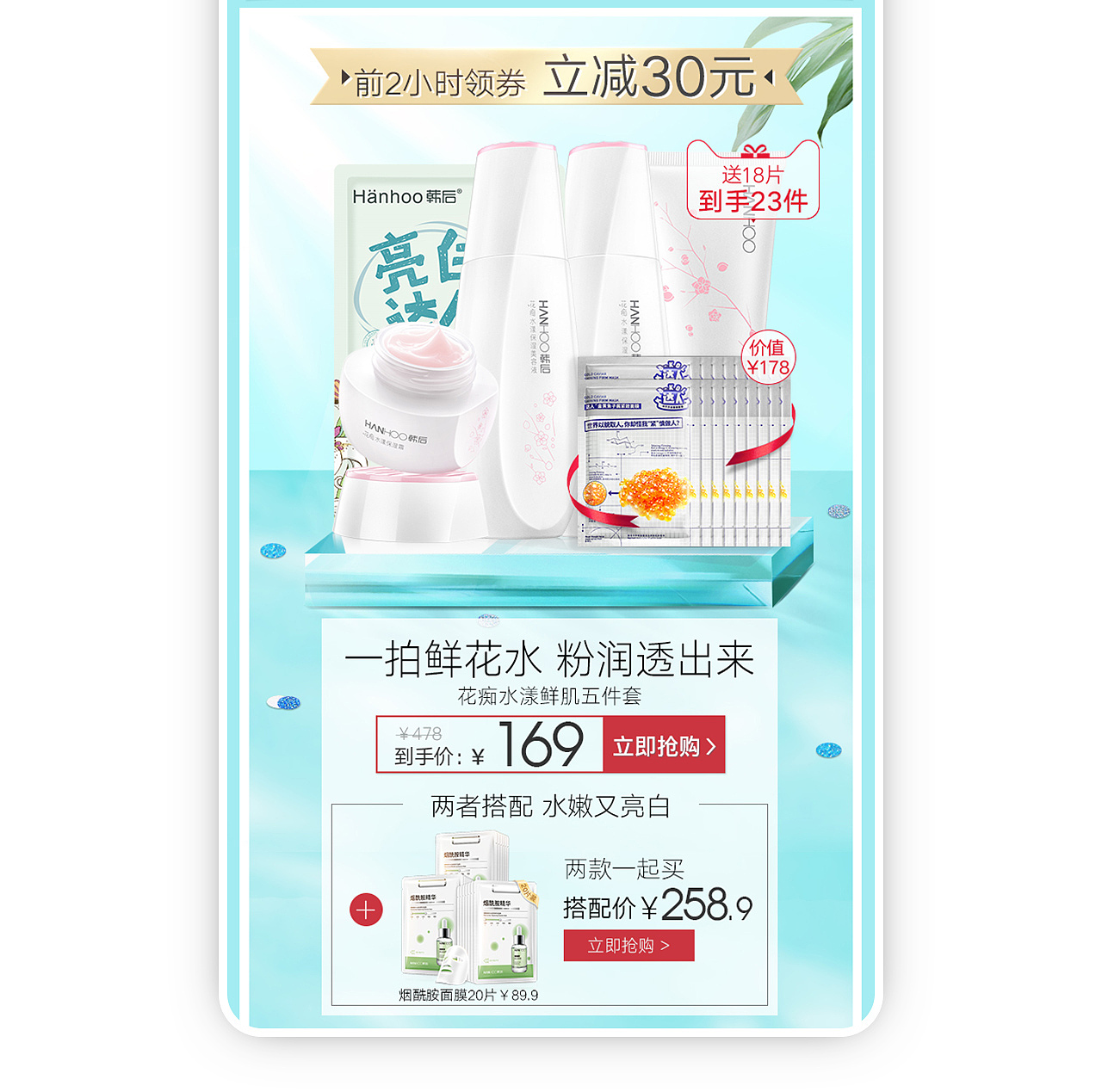 韩后 军训品牌团-天猫旗舰店（图ZMTc2ODY3NDA4） - 电商 - 站酷设计师七七qiqi七七原创素材 - 站酷ZCOOL
