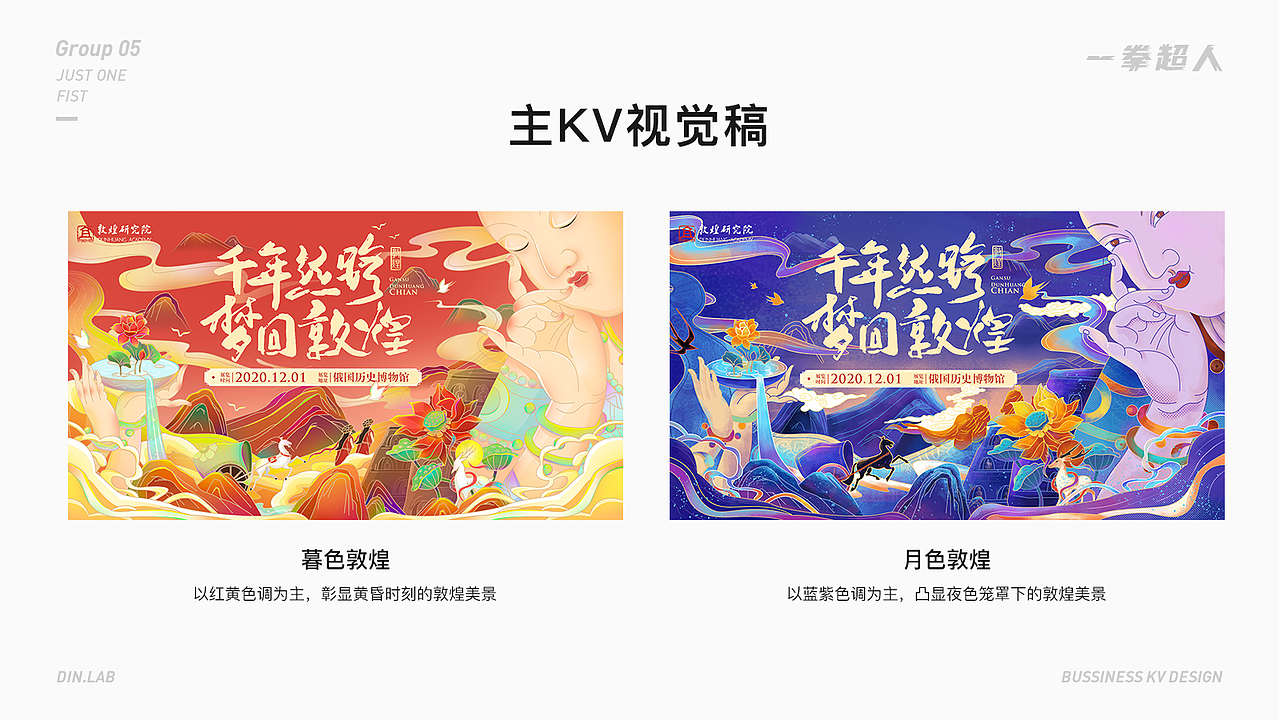 千年丝路,梦回敦煌(图ZMjQwMzY4MTg0) - 商业插画 - 站酷设计师肥菌头大大原创素材 - 站酷ZCOOL