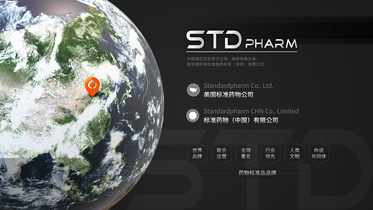 STD标准品-医药企业介绍PPT（图ZMjg3ODkzMzQ0） - PPT/Keynote - 站酷设计师噜噜噜噜噜噜鹿原创素材 - 站酷ZCOOL