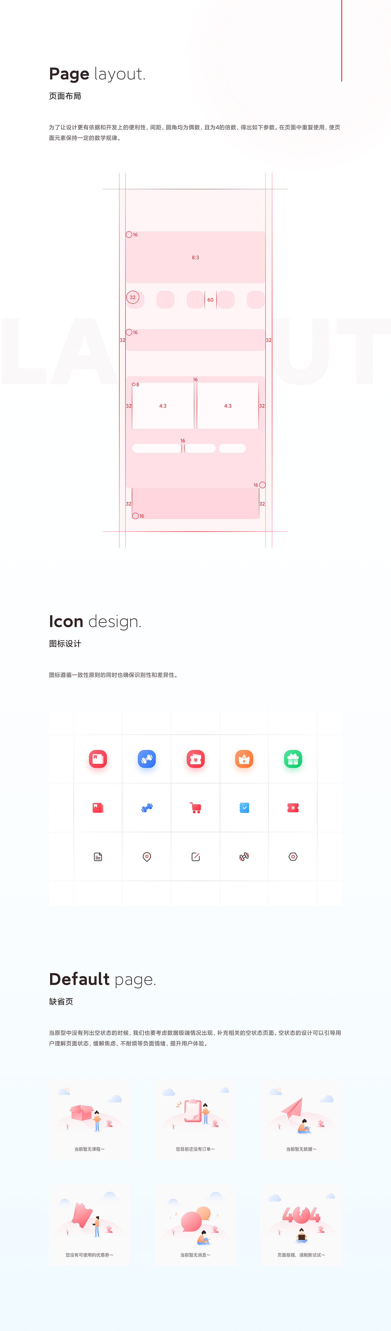 2021-2022设计作品集