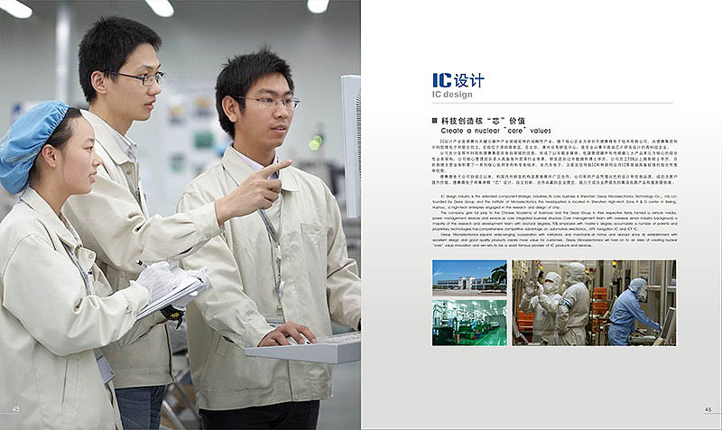 荣耀堂设计德赛集团画册（图ZNzczMzAwODg=） - 书籍/画册 - 站酷设计师荣耀堂原创素材 - 站酷ZCOOL