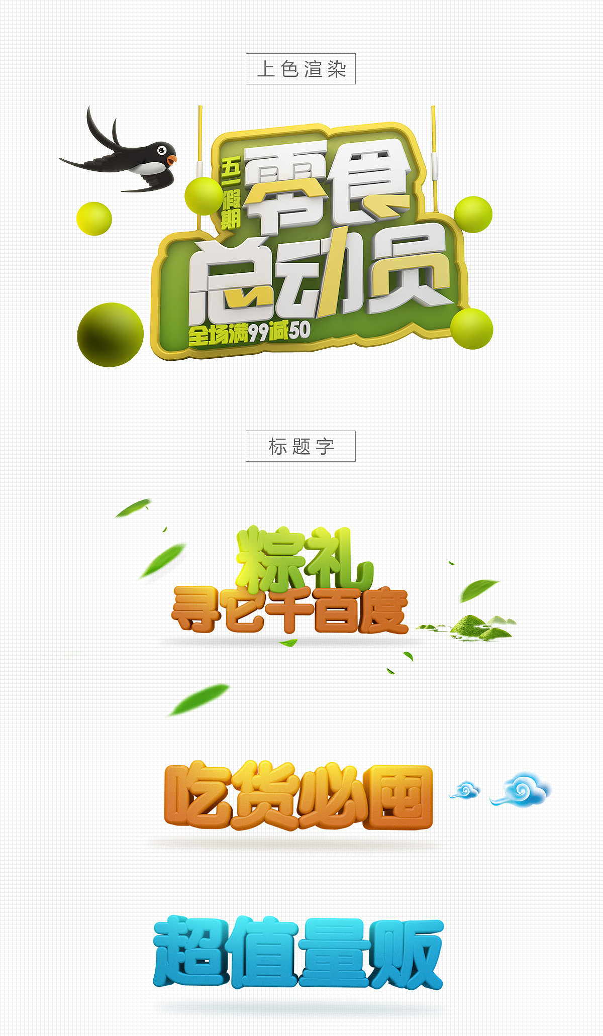 2017上半年页面设计总结