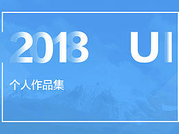 2018作品集
