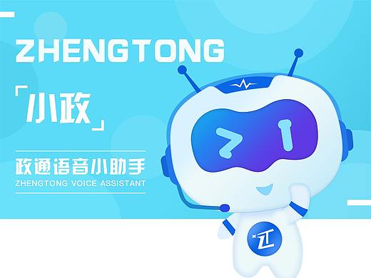 小政智能语音助手
