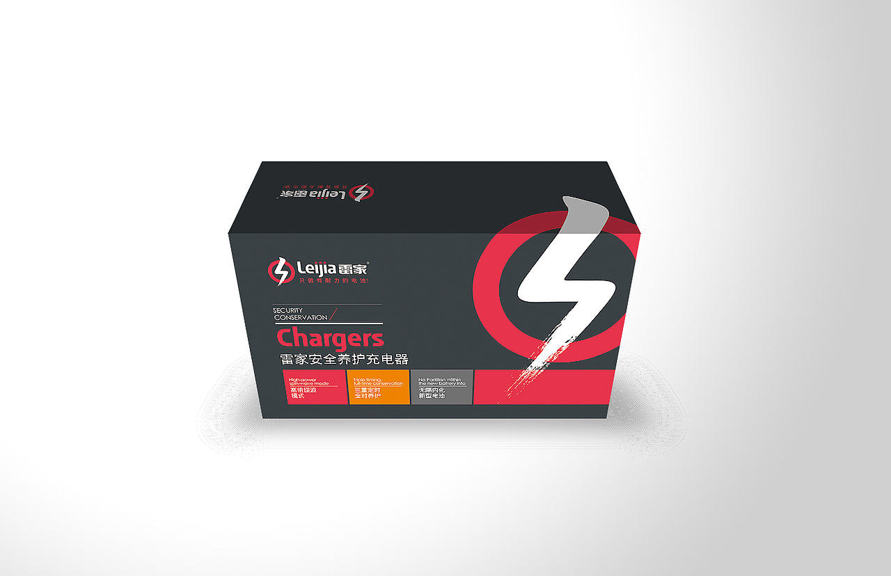 小师傅雷家充电器包装设计