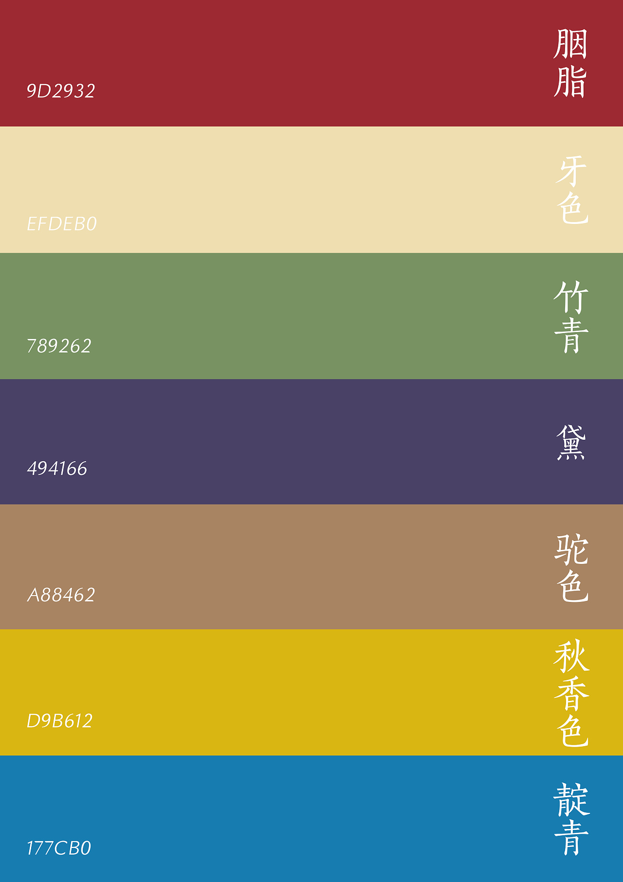 中国传统颜色及现代工业颜色对照表，两张值得收藏的颜色图表-搜狐大视野-搜狐新闻