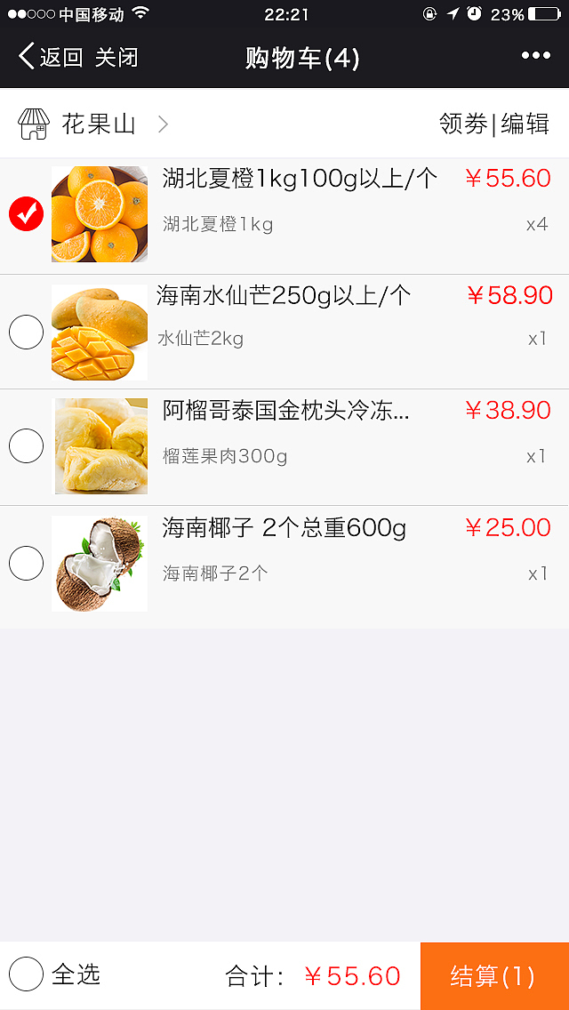 微商城-花果山APP（图ZODI4OTkwMDQ=） - APP界面 - 站酷设计师小铭浩然正气原创素材 - 站酷ZCOOL