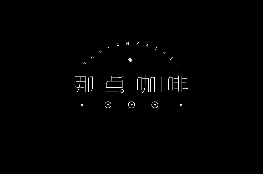 EMMMMMM（图ZMjIxMzA3MjUy） - 字体/字形 - 站酷设计师烦了_大叔原创素材 - 站酷ZCOOL