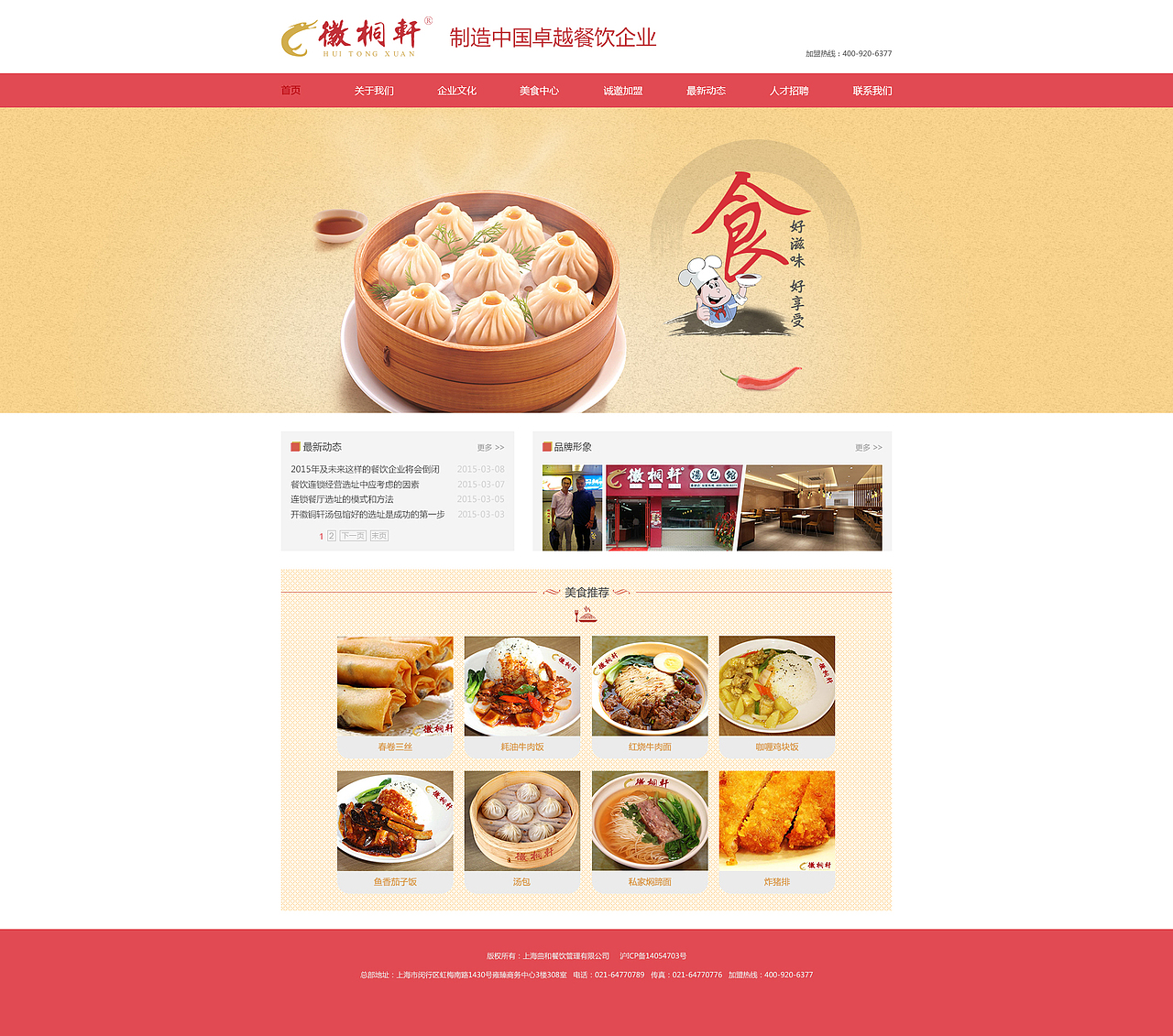 企业站官网（图ZNTQ0MzEzNDA=） - 企业官网 - 站酷设计师Jiane小小女孩原创素材 - 站酷ZCOOL