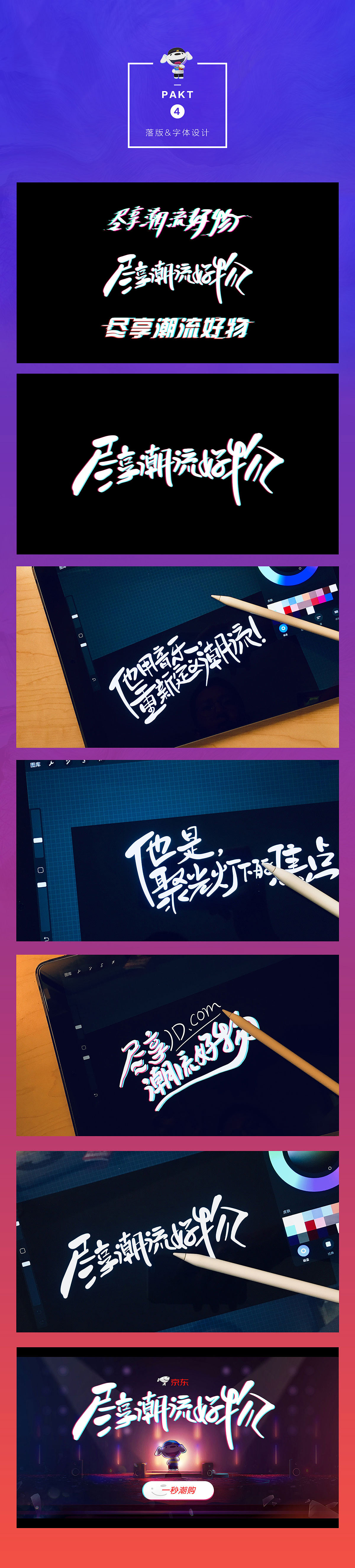 京东&明日之子H5（图ZMTM3MjM2MDU2） - 移动端网页 - 站酷设计师伟培原创素材 - 站酷ZCOOL