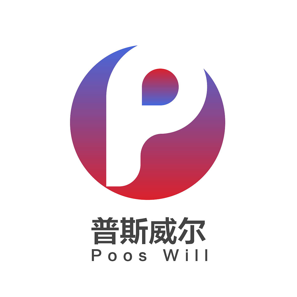 LOGO-普斯威尔（图ZMTM5NzkzMjM2） - Logo - 站酷设计师Missshare原创素材 - 站酷ZCOOL