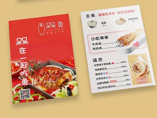 餐饮单页设计