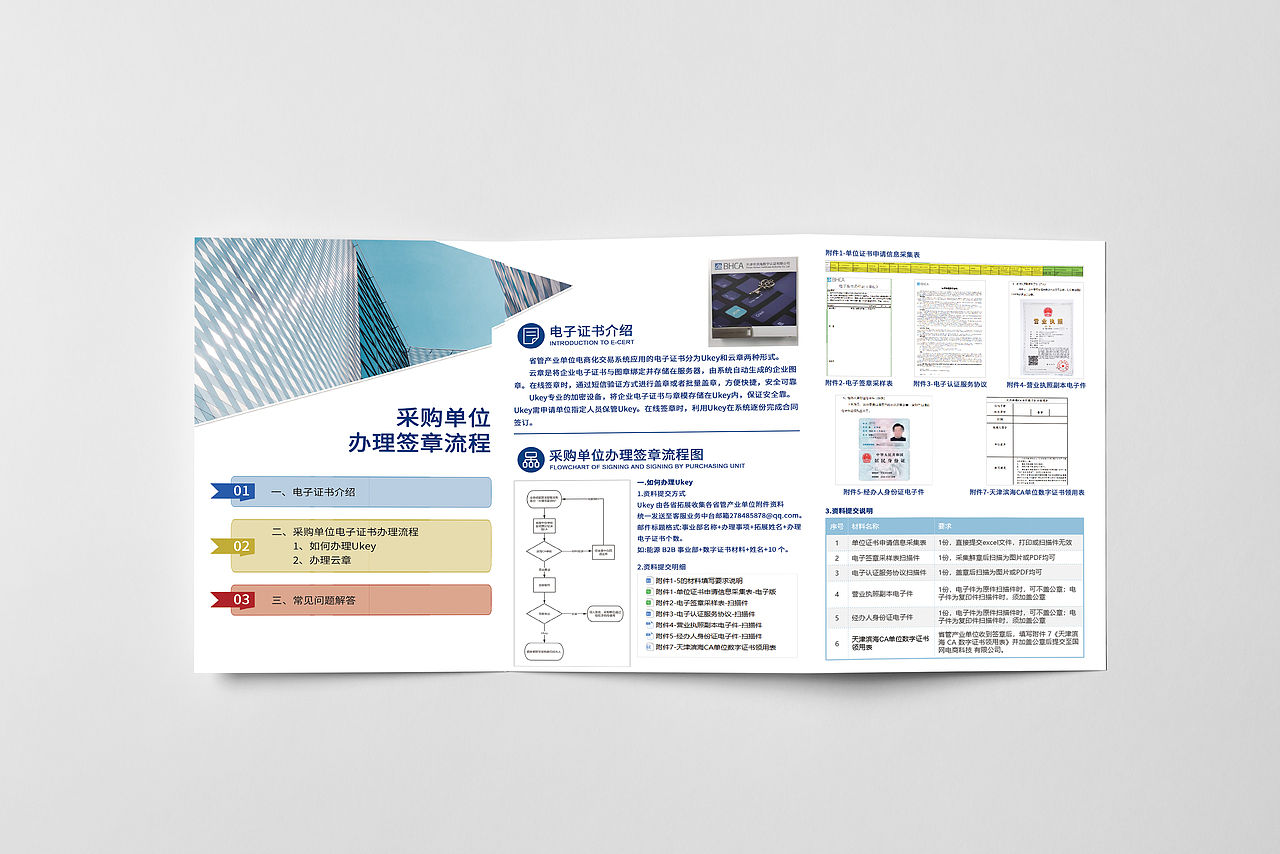国家电网（图ZMjQyMzg2MTA4） - 书籍/画册 - 站酷设计师别走hsj原创素材 - 站酷ZCOOL