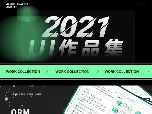 2021年作品集