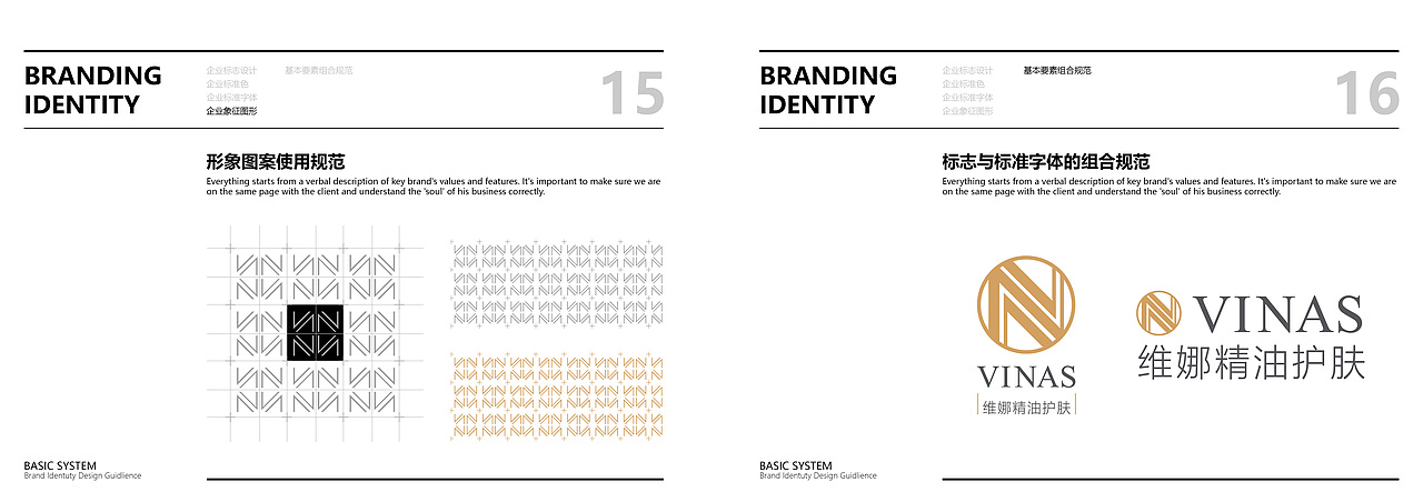 VANIS 精油VI系统识别手册（图ZMTExNzYxMzA0） - 品牌 - 站酷设计师mk15360557029原创素材 - 站酷ZCOOL