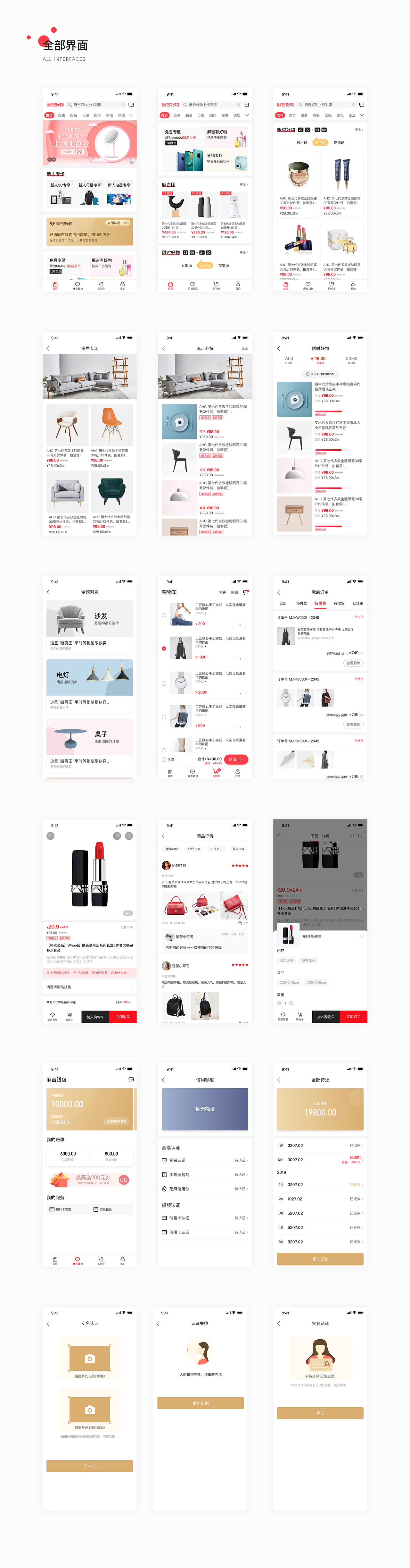 电商（图ZMTk2MjM0MDc2） - APP界面 - 站酷设计师唯一的原创素材 - 站酷ZCOOL