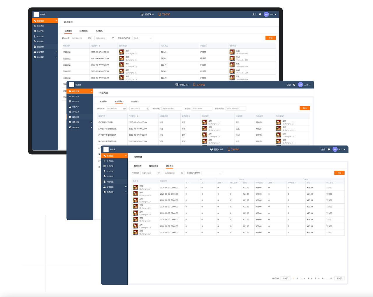 客迹宝-销售管理客户平台