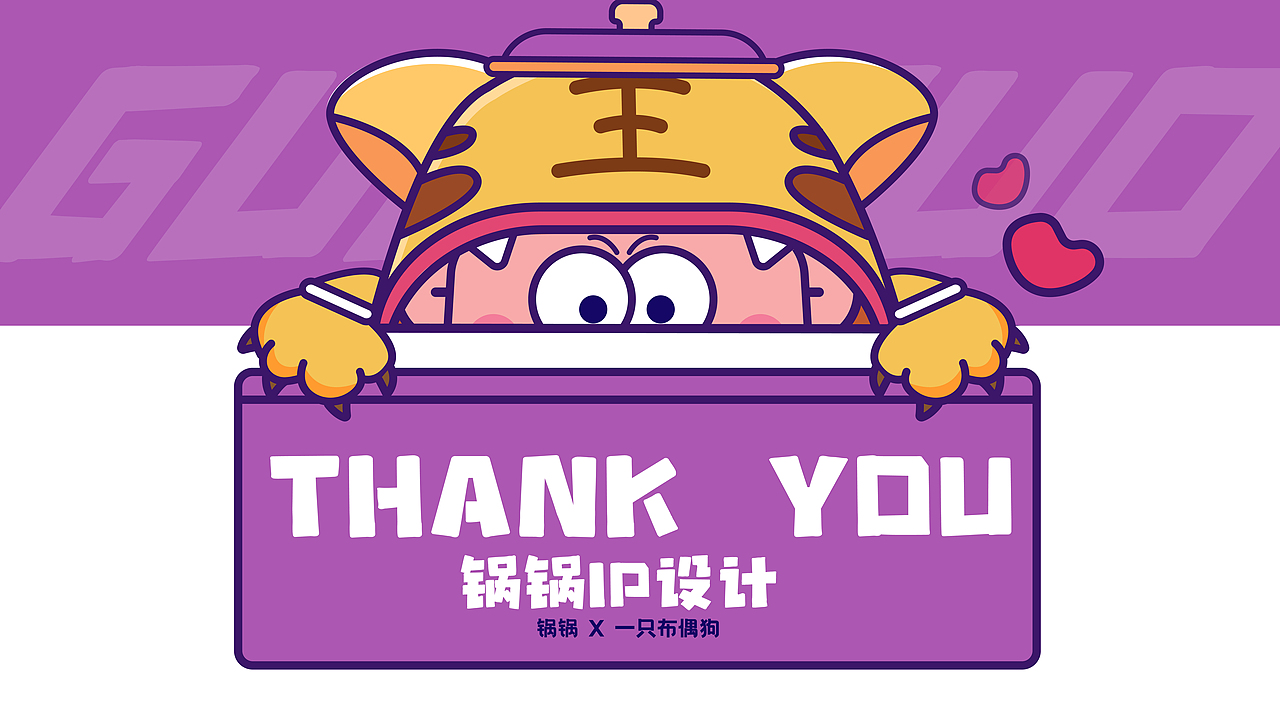 #y园糖插画打卡# week1 锅锅IP设计（图ZMjg0Nzk2MTY0） - IP形象 - 站酷设计师一只布偶狗原创素材 - 站酷ZCOOL